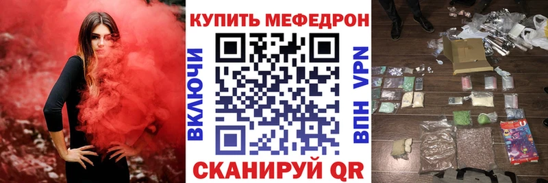 Купить наркотик Железноводск Канабис Alpha-PVP Гашиш Мефедрон