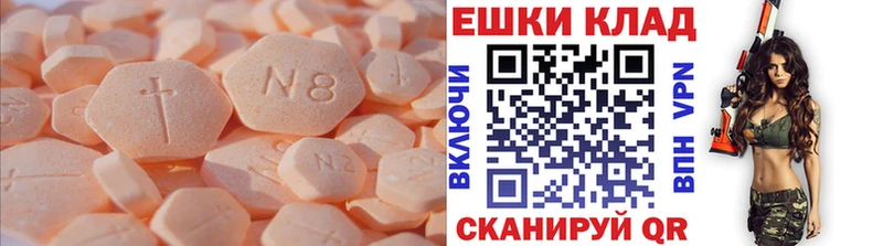 Экстази таблы  Железноводск 
