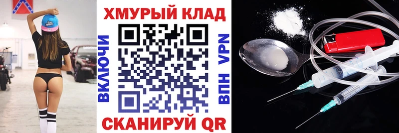 ГЕРОИН хмурый  Железноводск 