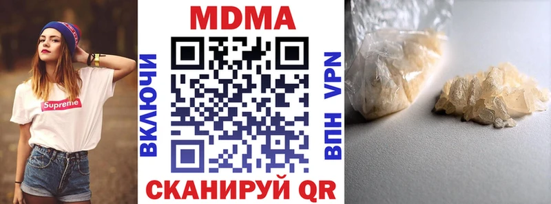 MDMA кристаллы Железноводск