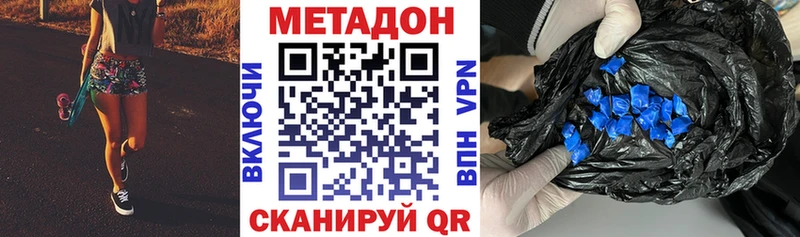нарко площадка официальный сайт  Железноводск  Метадон methadone  как найти наркотики 