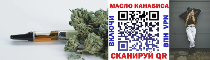 ТГК жижа  Железноводск 